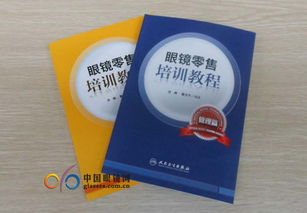 萬新眼鏡零售培訓(xùn)教程《啟動眼鏡管理之道》于上海展首次亮相，共啟麥享零道新篇章